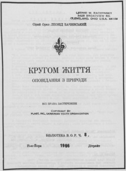 Подивитися всі номери ‘’